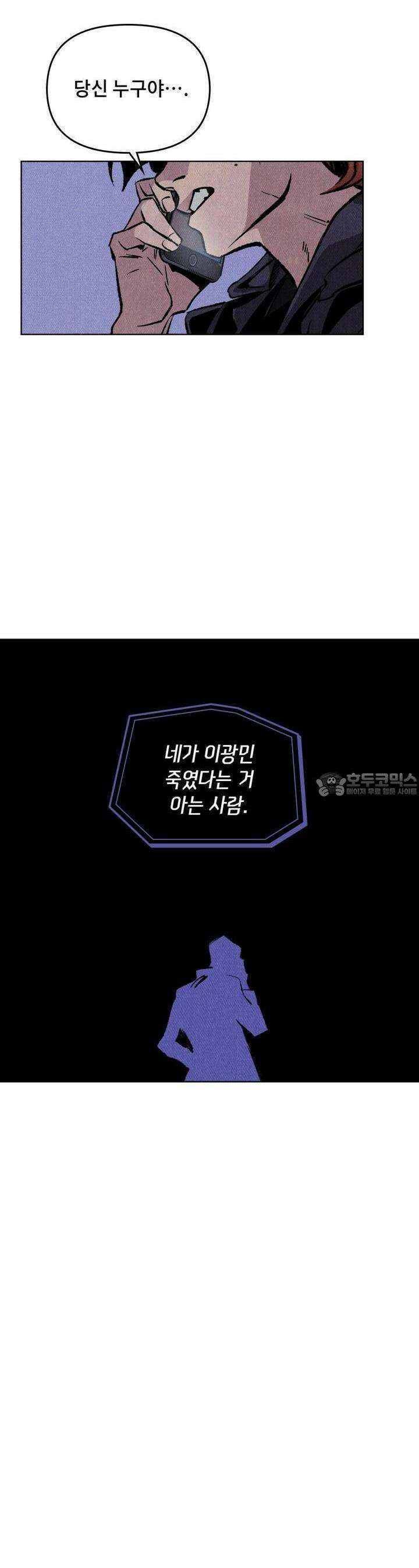 끝까지 간다 9화 14