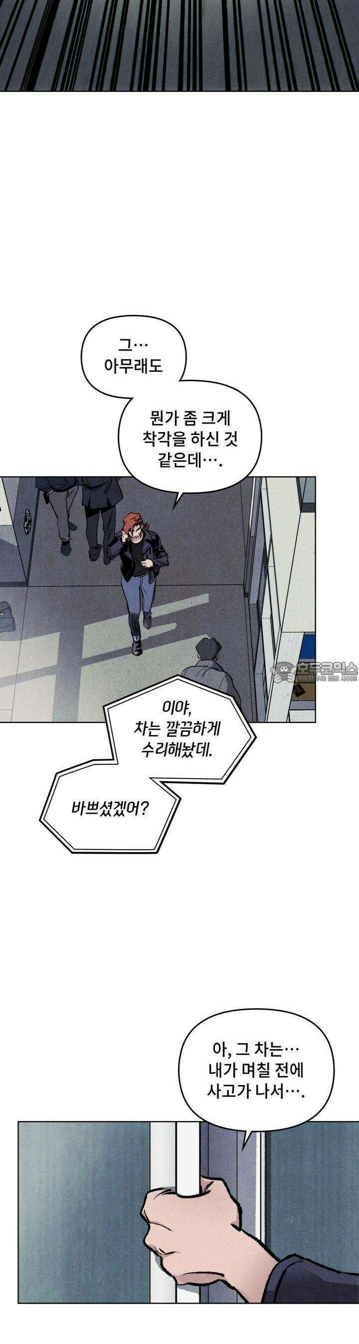 끝까지 간다 9화 16
