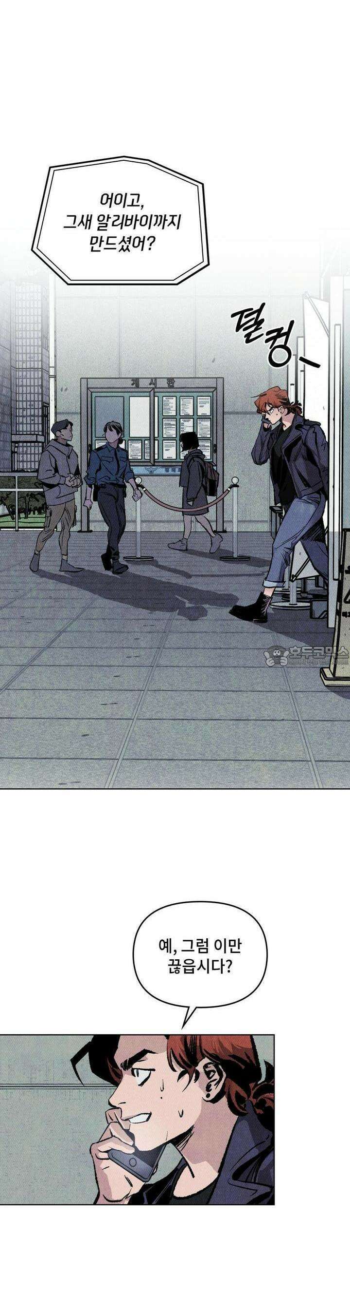 끝까지 간다 9화 17