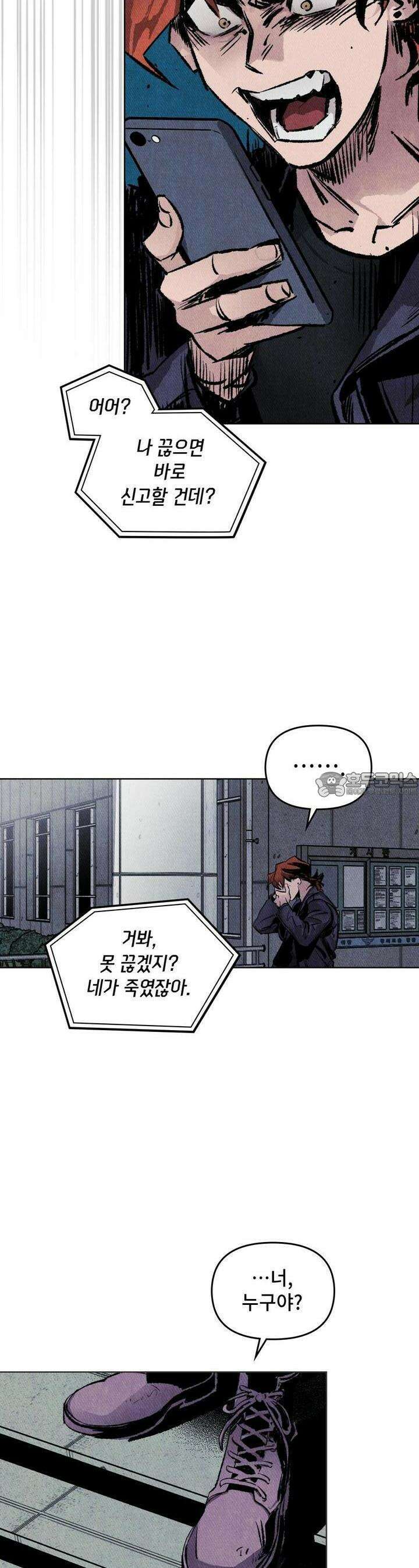 끝까지 간다 9화 19