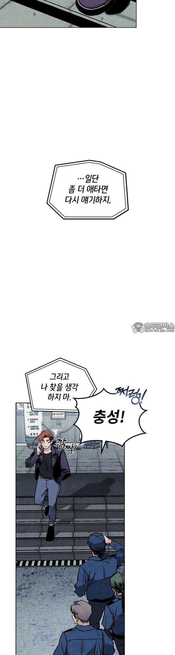 끝까지 간다 9화 20