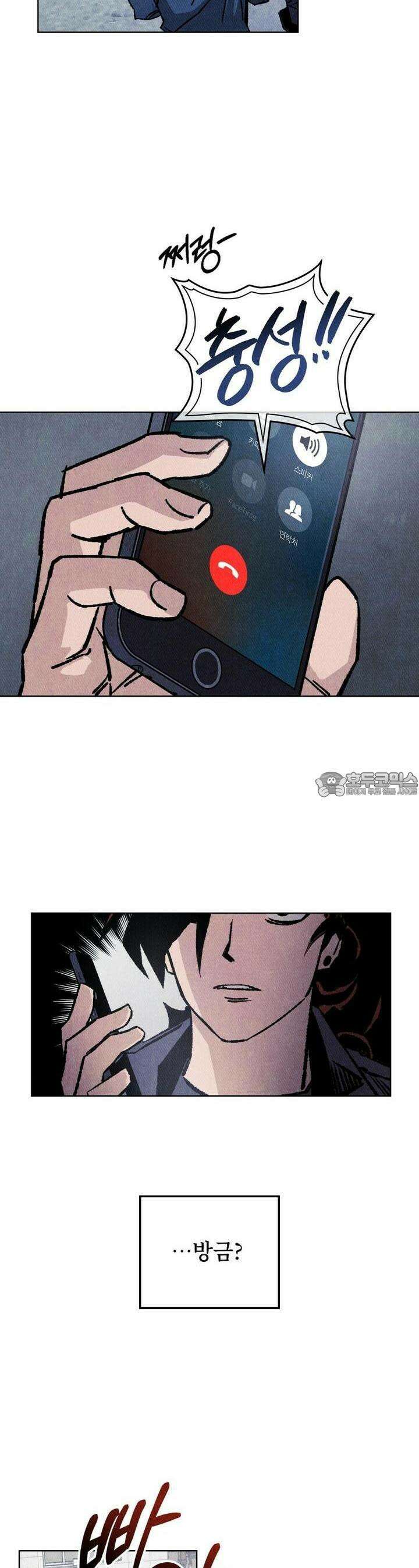 끝까지 간다 9화 21