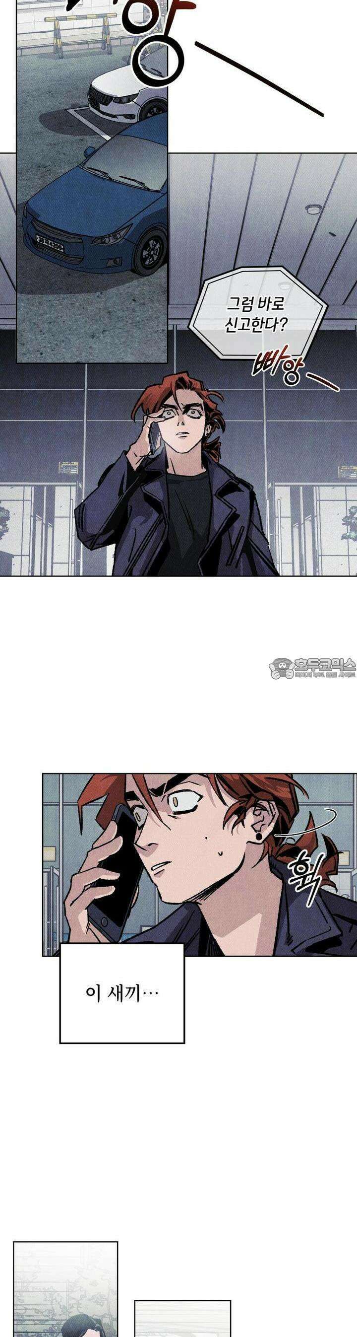 끝까지 간다 9화 22