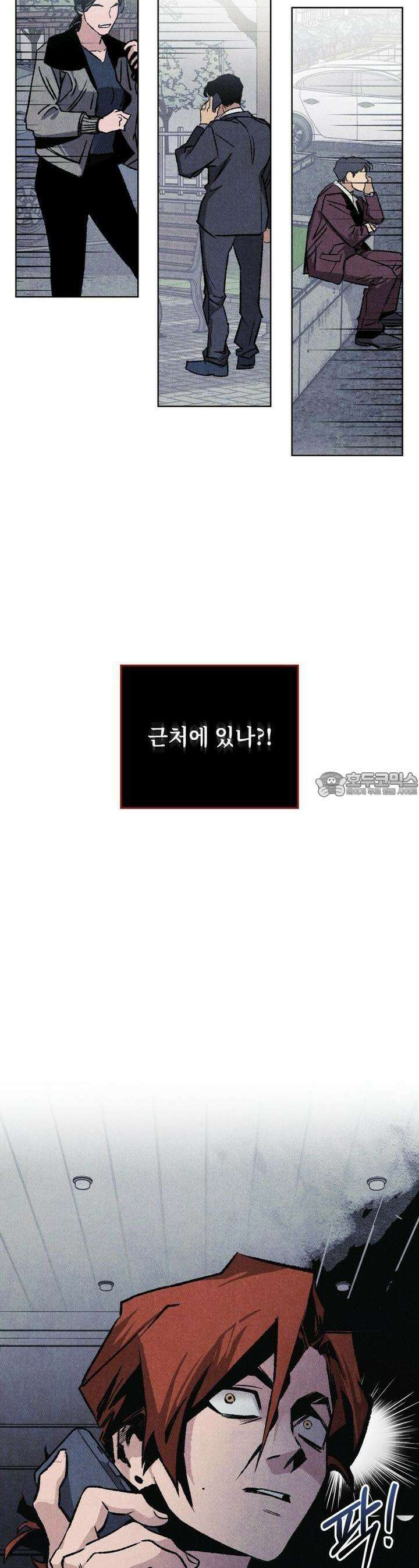 끝까지 간다 9화 23