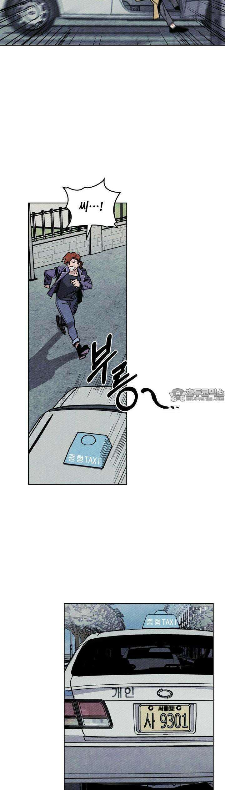 끝까지 간다 9화 27