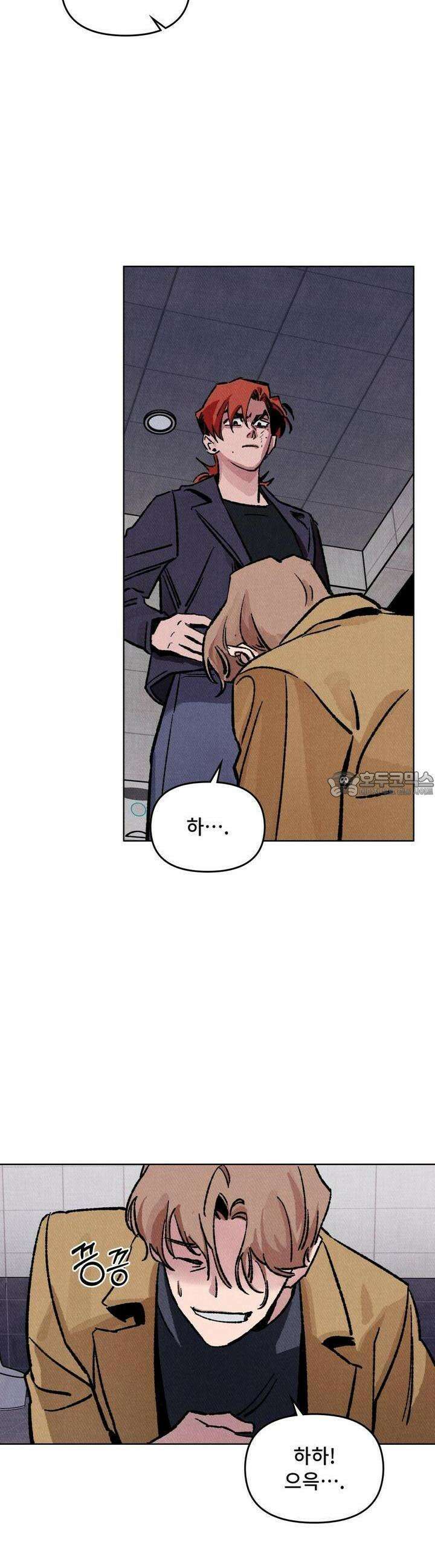 끝까지 간다 12화 4