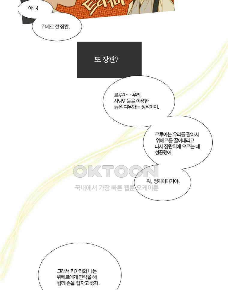창백한 말 133화 11