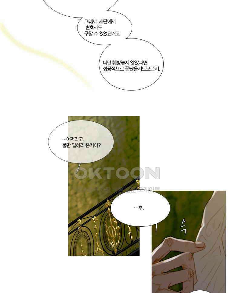 창백한 말 133화 12