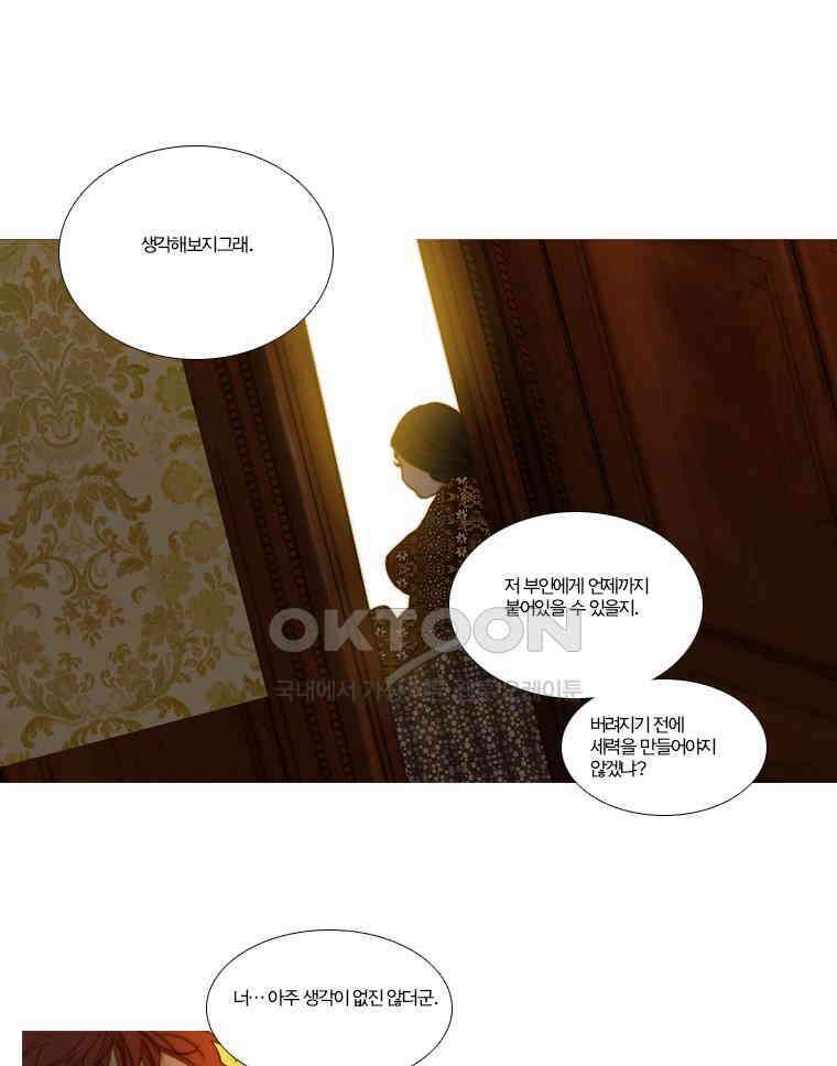창백한 말 133화 14