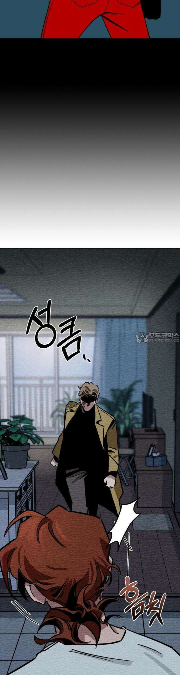 끝까지 간다 21화 3