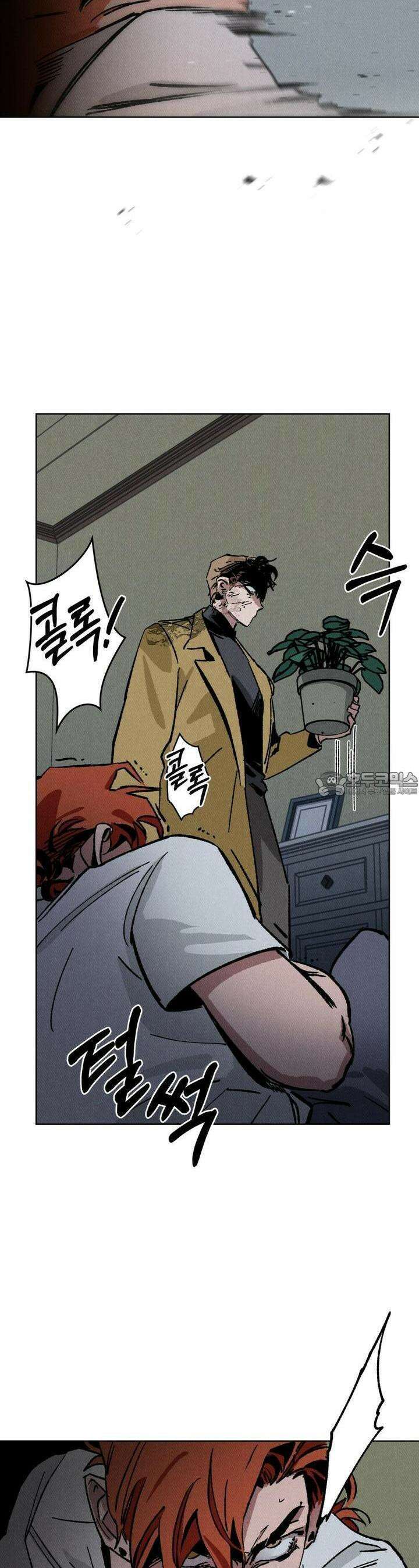끝까지 간다 21화 9