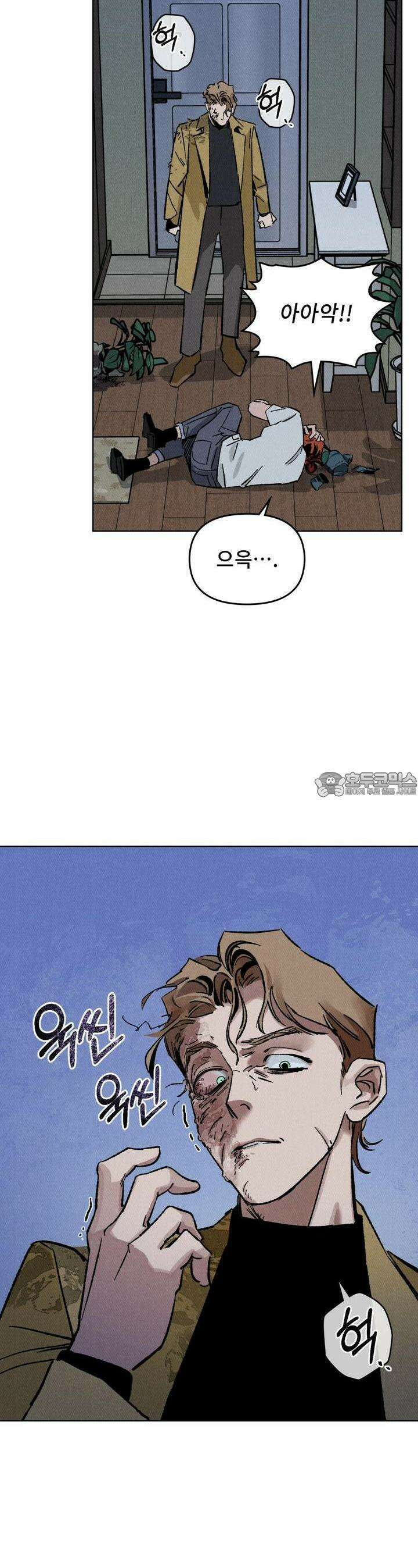끝까지 간다 21화 14