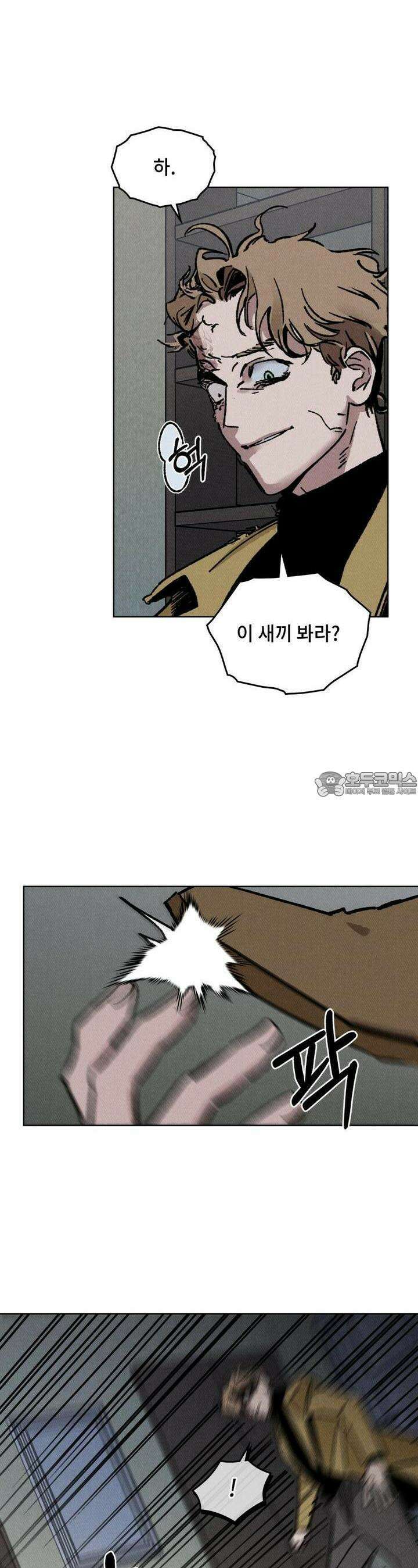 끝까지 간다 21화 19