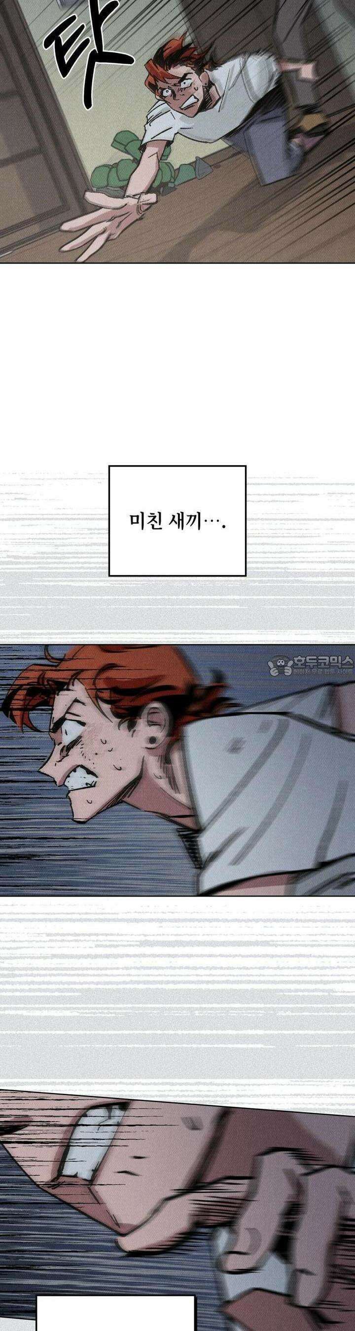 끝까지 간다 21화 20