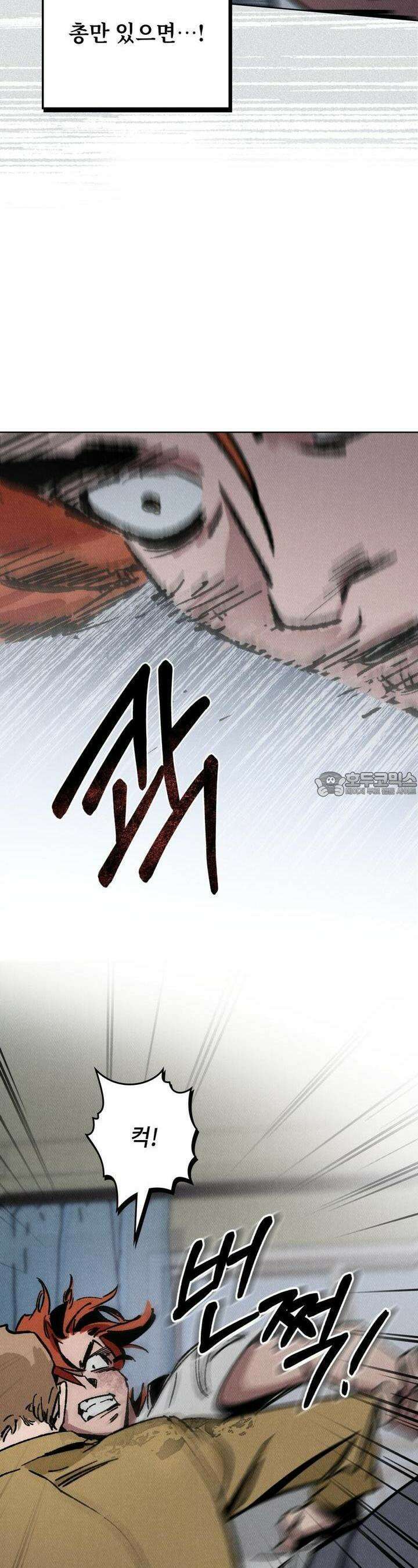 끝까지 간다 21화 21