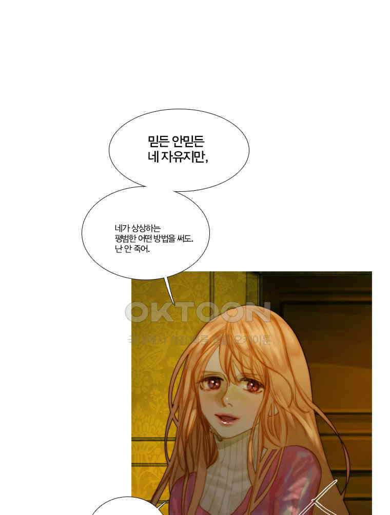 창백한 말 136화 1