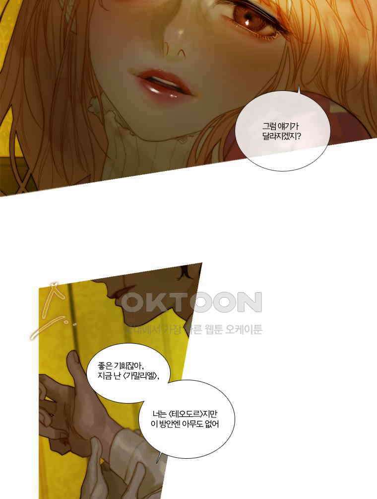 창백한 말 136화 3