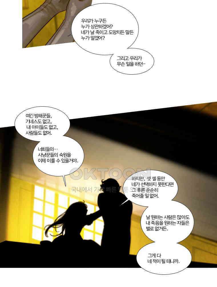 창백한 말 136화 4