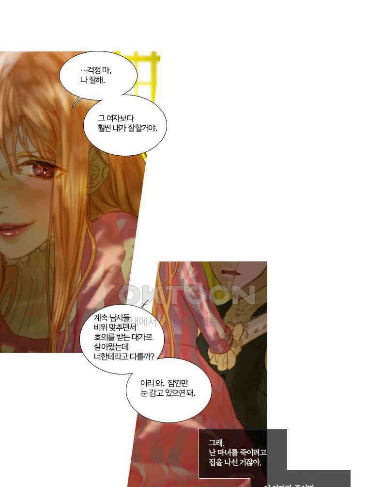 창백한 말 136화 5