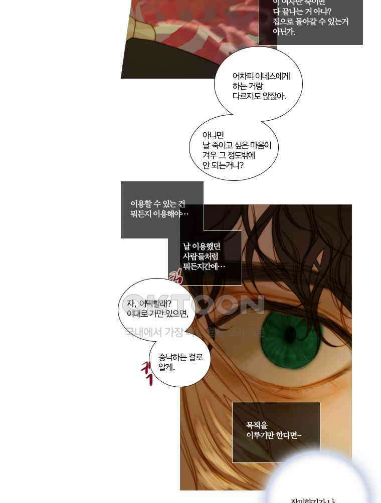 창백한 말 136화 6