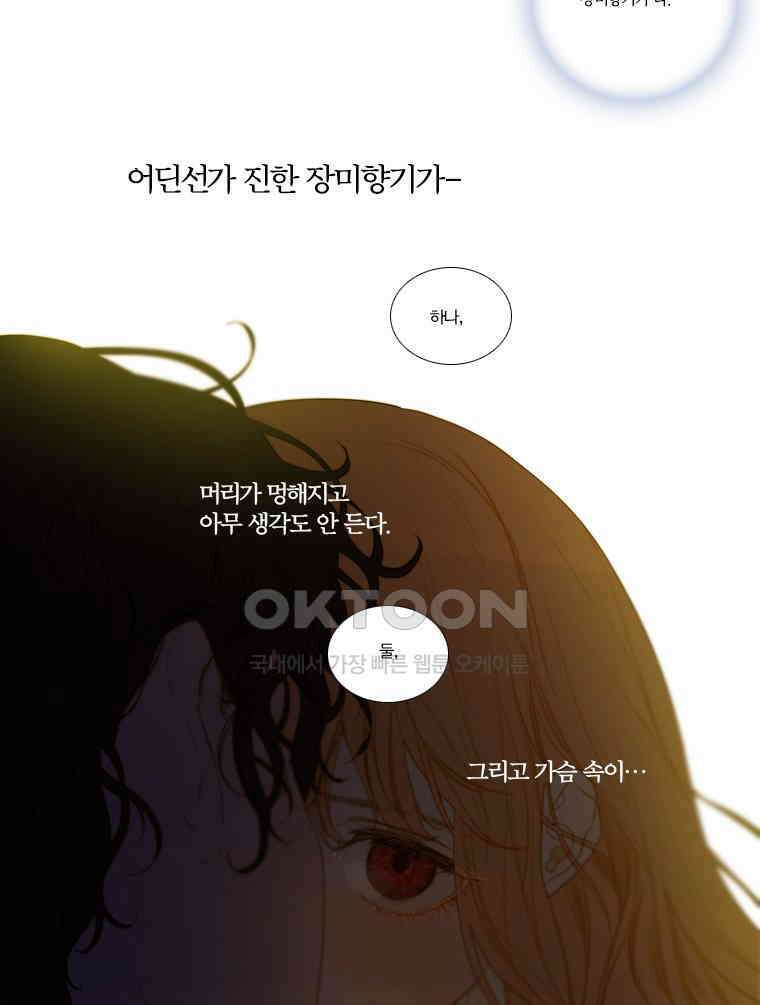 창백한 말 136화 7