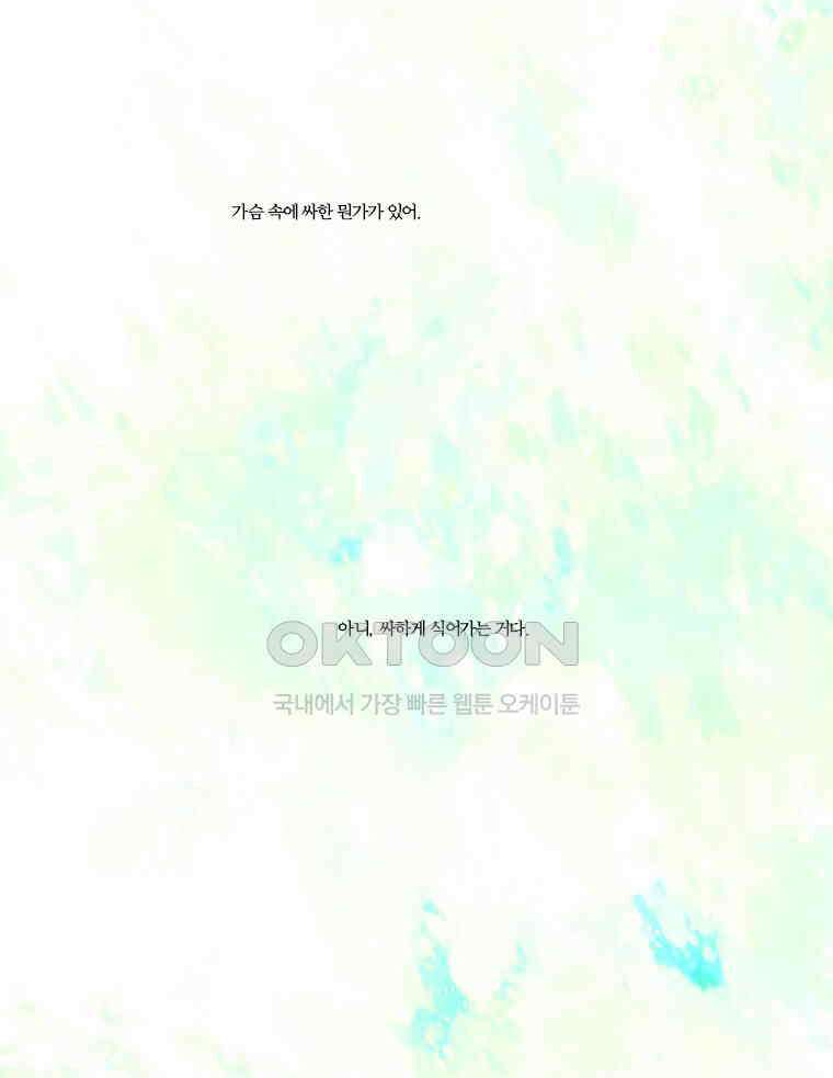 창백한 말 136화 8