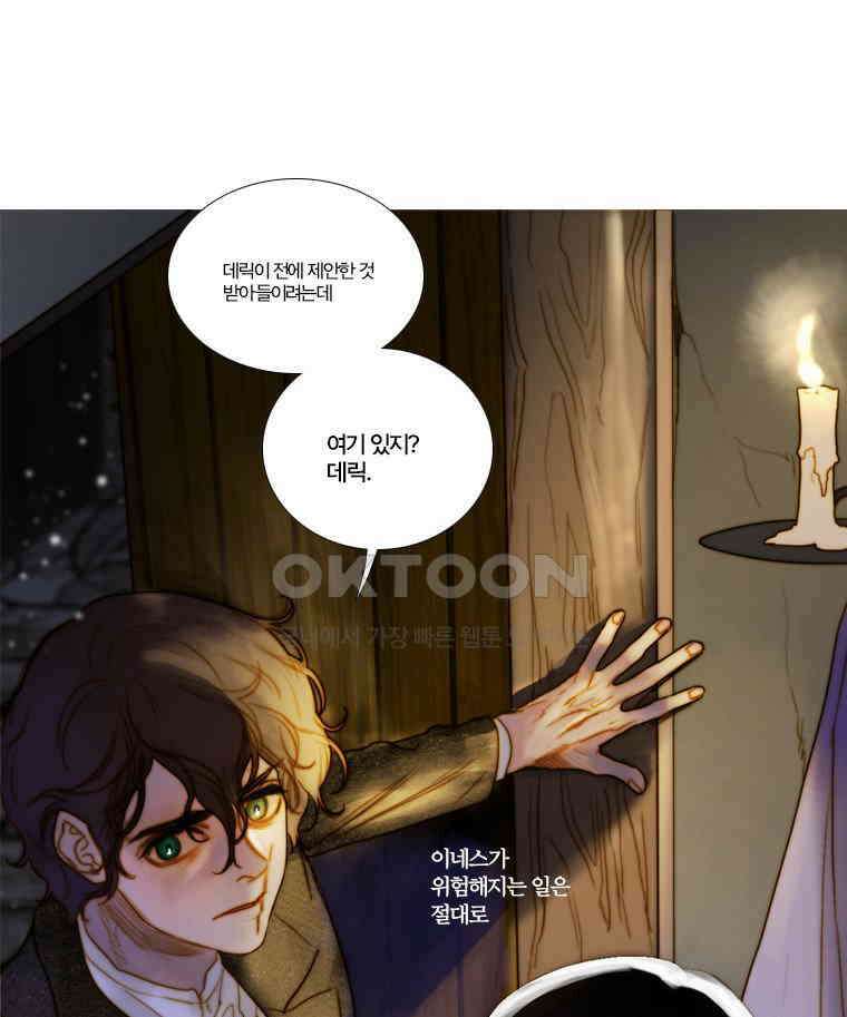 창백한 말 141화 1
