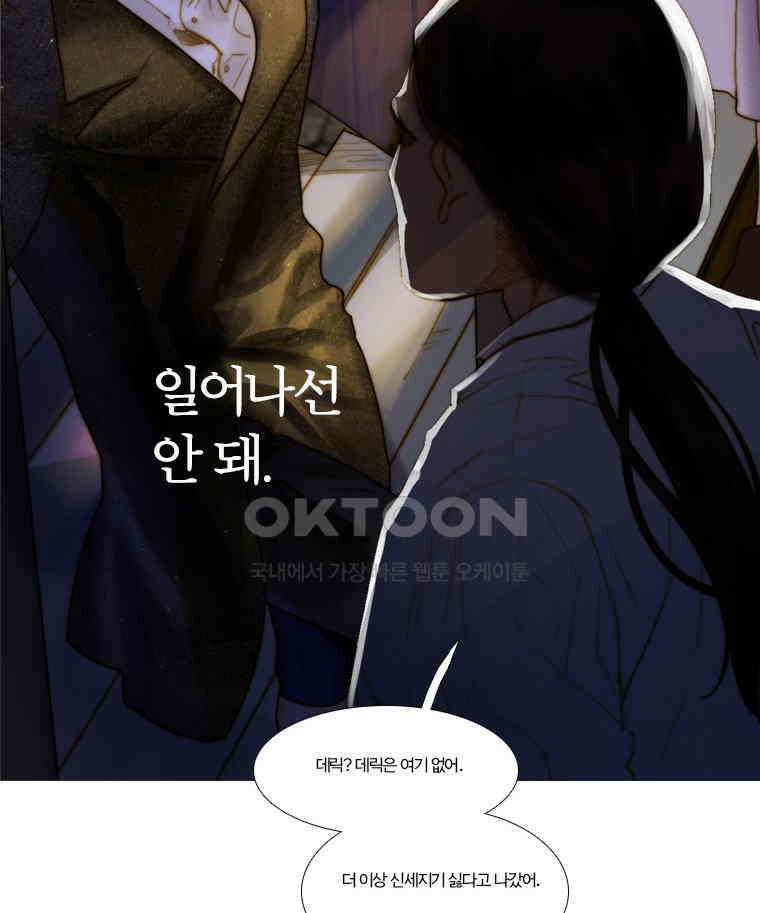 창백한 말 141화 2