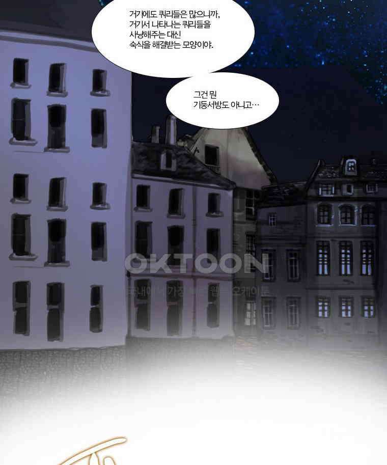 창백한 말 141화 4