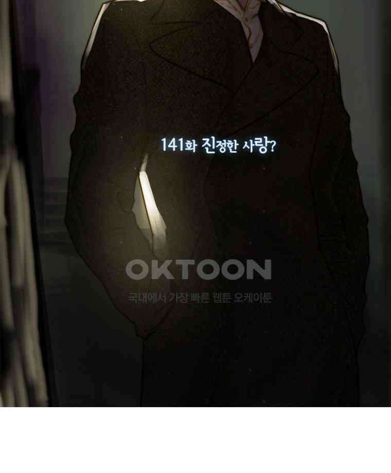 창백한 말 141화 8