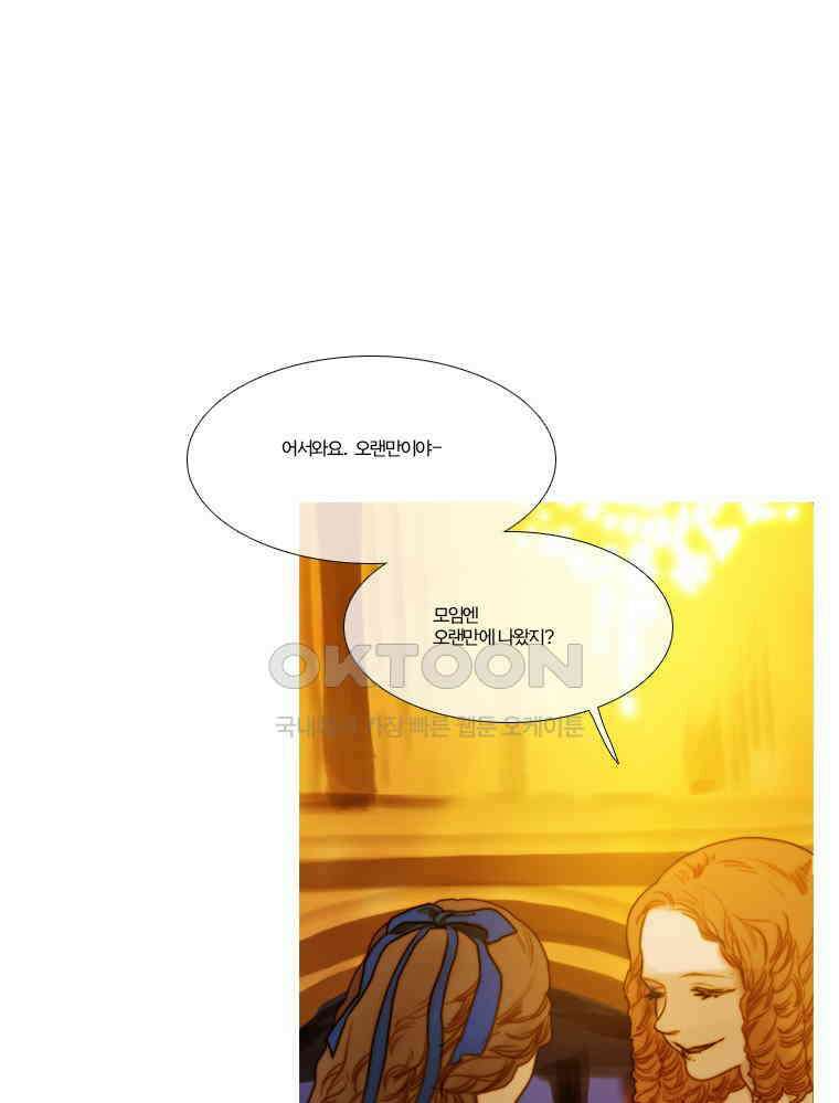 창백한 말 141화 9