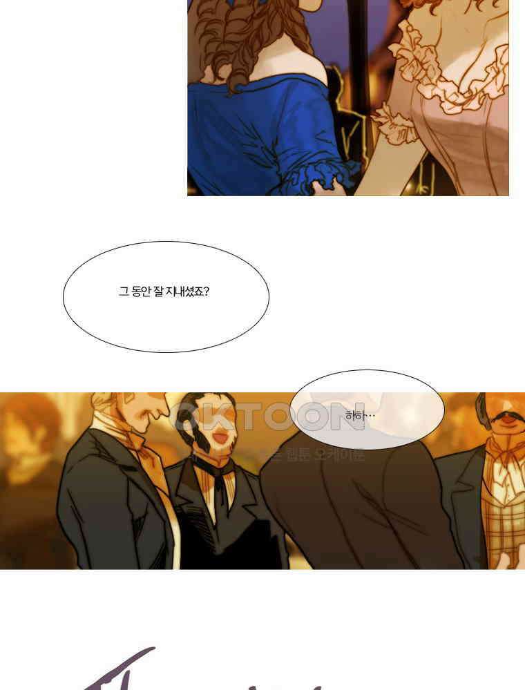 창백한 말 141화 10