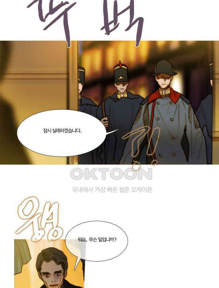 창백한 말 141화 11