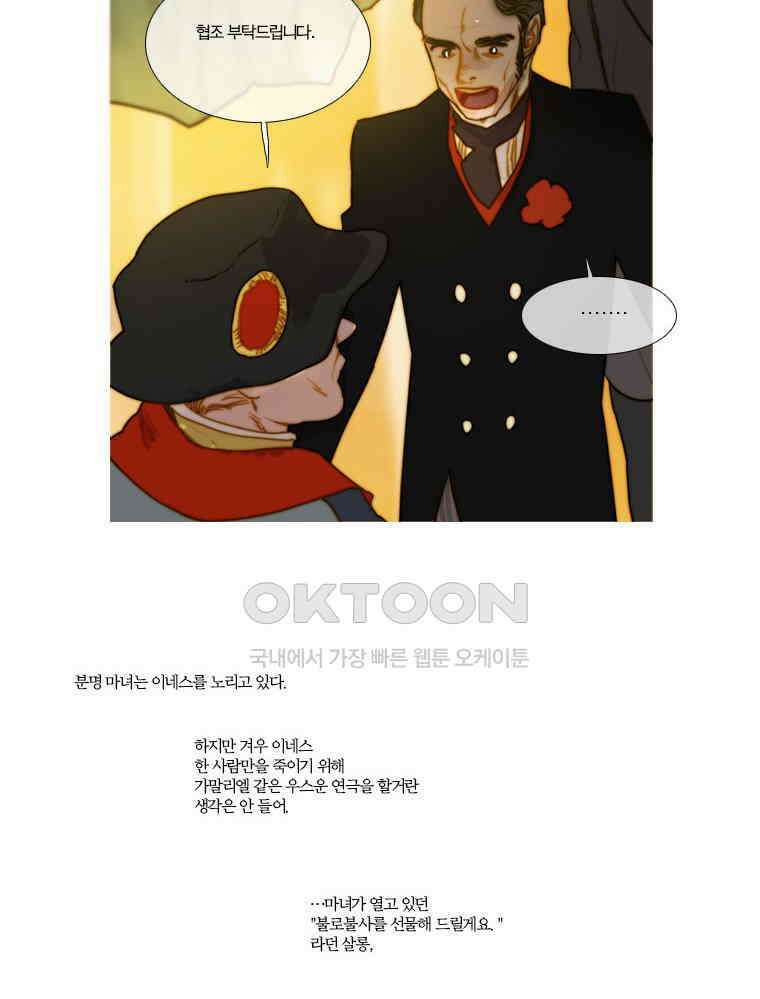 창백한 말 141화 13
