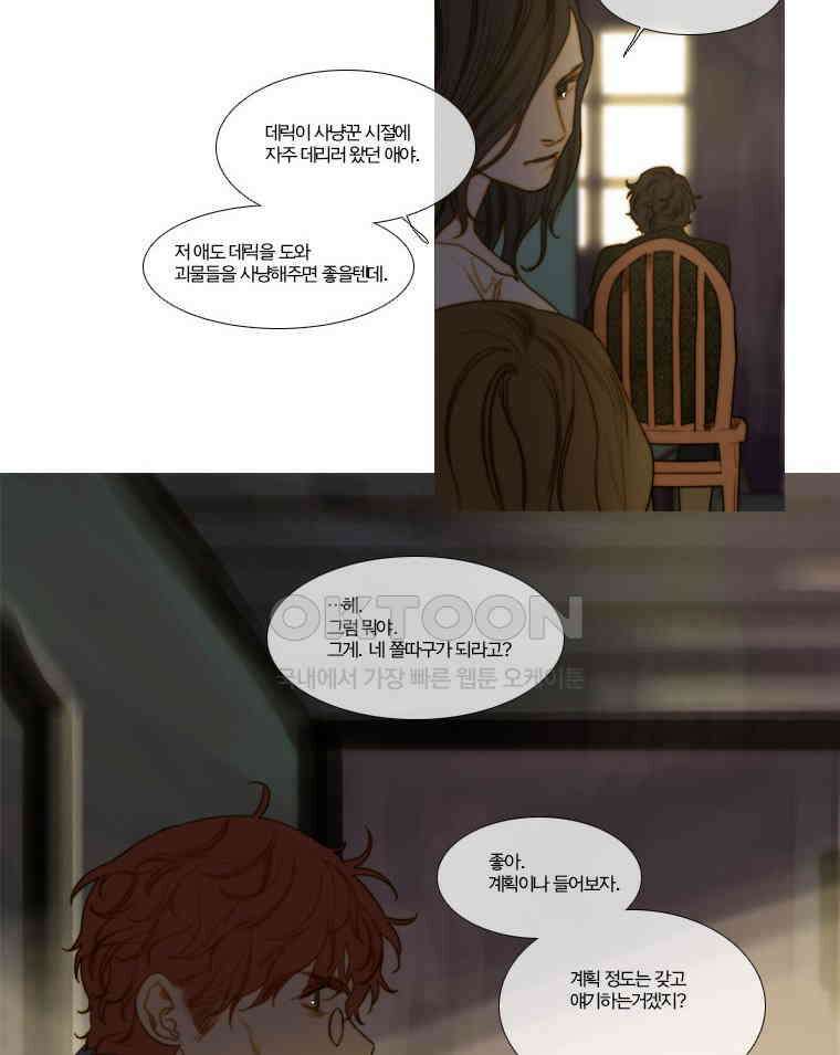 창백한 말 141화 18