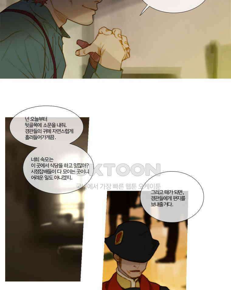창백한 말 141화 19