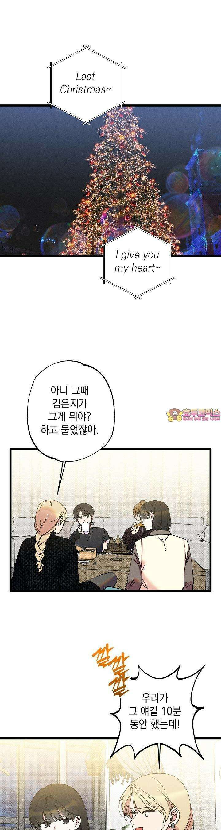 하나의 길 46화 1