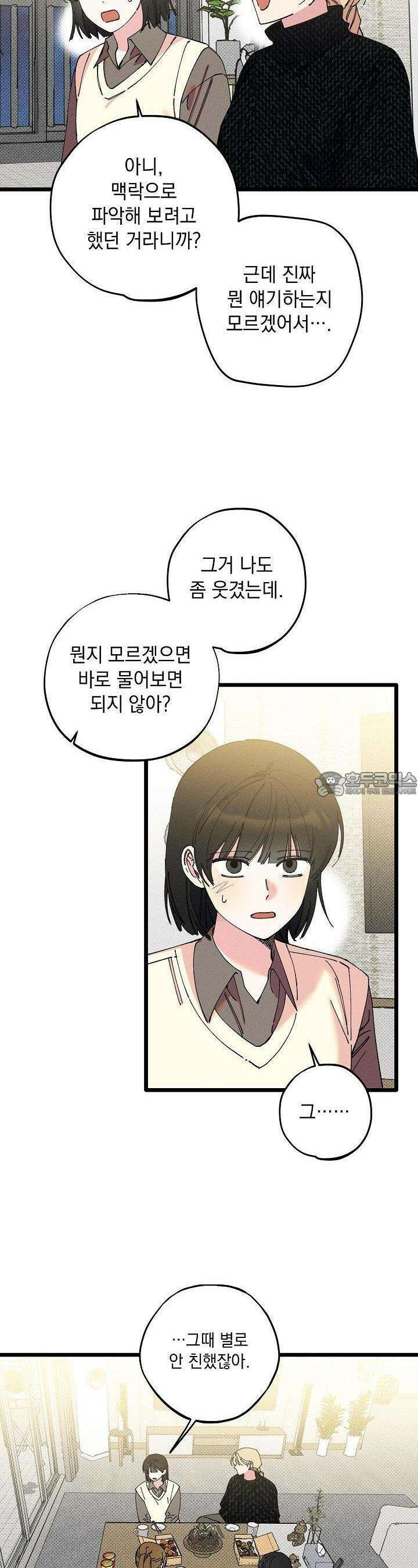 하나의 길 46화 2
