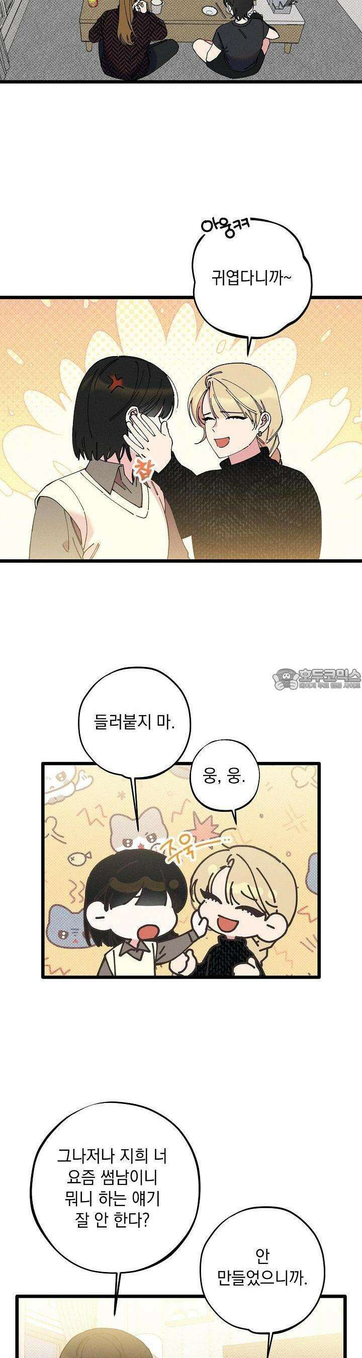 하나의 길 46화 3
