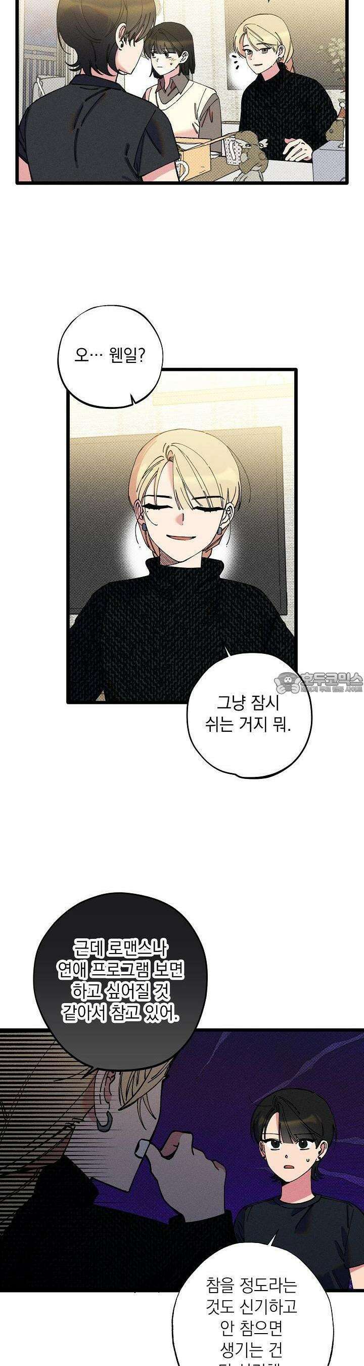 하나의 길 46화 4