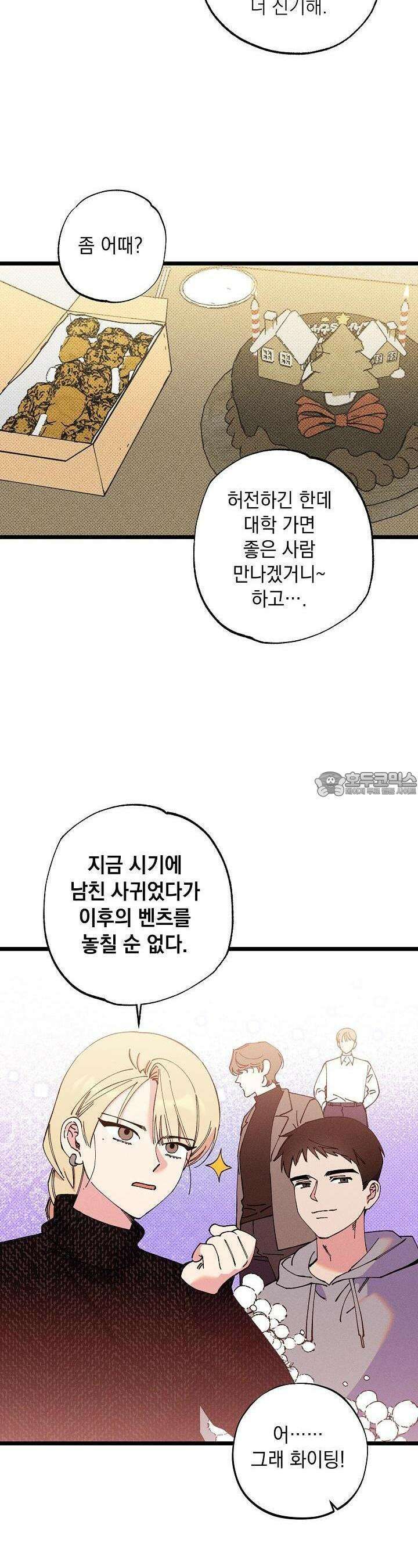하나의 길 46화 5