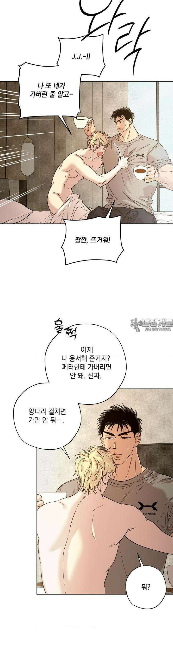 드라이버스 하이 20화 4
