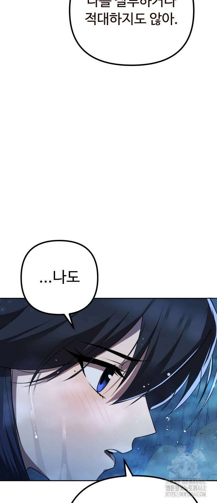 2회차 환관이 남성을 되찾음 10화 8