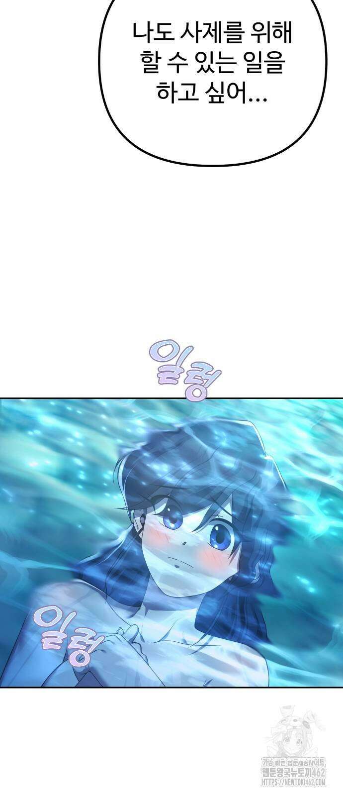2회차 환관이 남성을 되찾음 10화 9