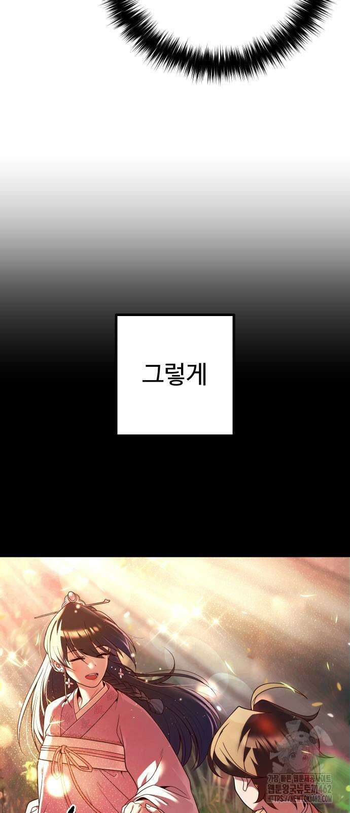 2회차 환관이 남성을 되찾음 10화 12