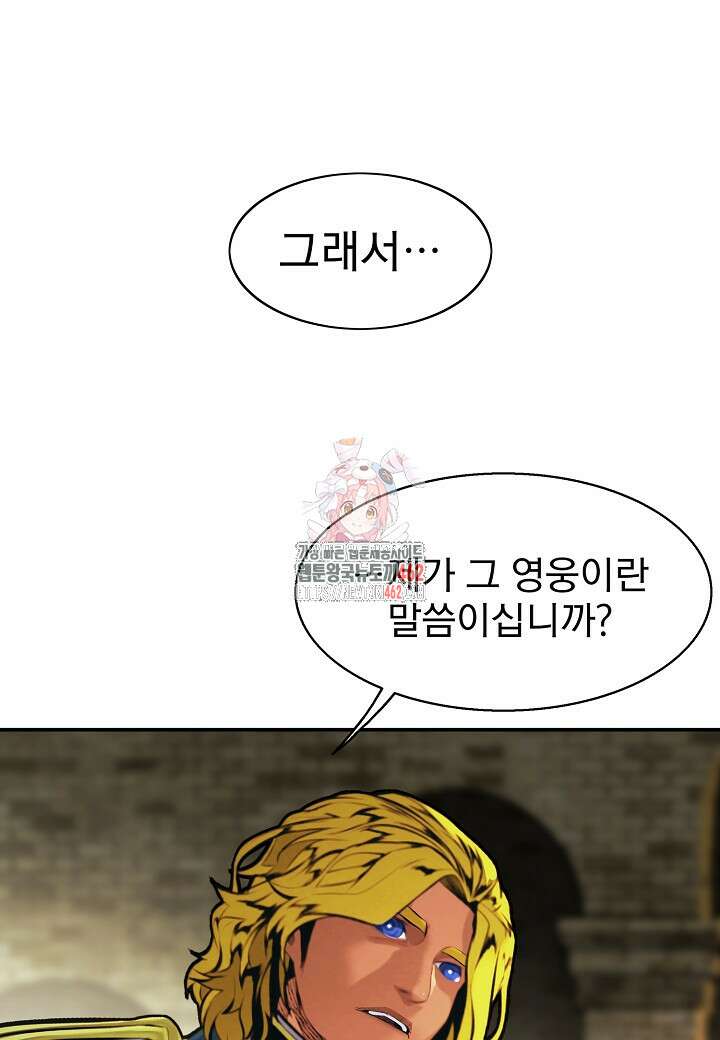묵향 다크레이디 236화 1