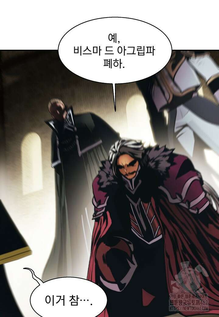 묵향 다크레이디 236화 3