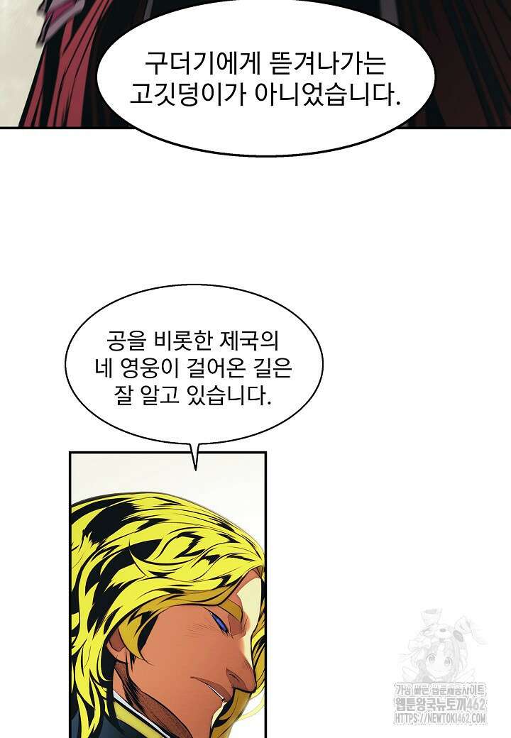 묵향 다크레이디 236화 10