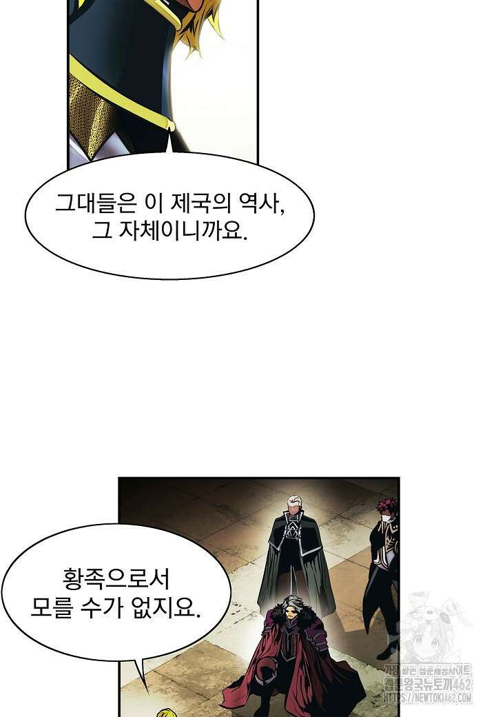 묵향 다크레이디 236화 11