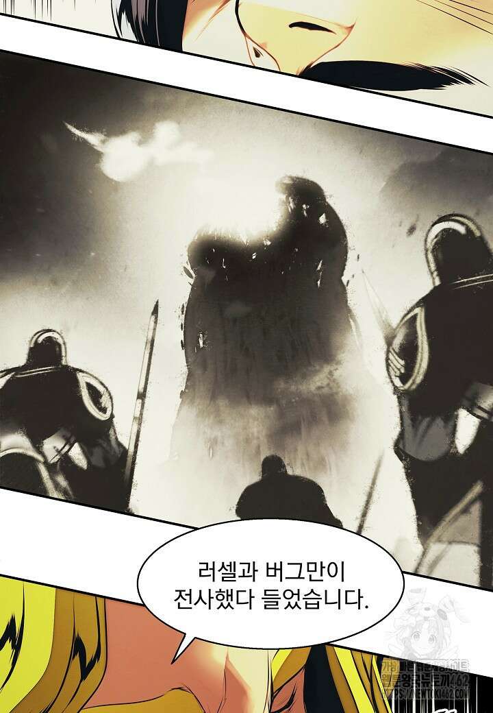 묵향 다크레이디 236화 13